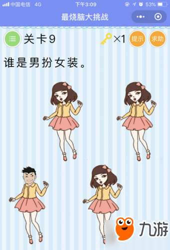 微信《最烧脑大挑战》全关卡通关答案大全