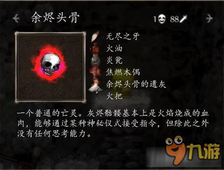 盐和避难所最难对付妖怪排行榜 十大难对付的怪物介绍