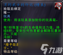 潘达利亚有什么稀有的野外玩具掉落 潘达利亚掉落率最高的是什么  知识库 