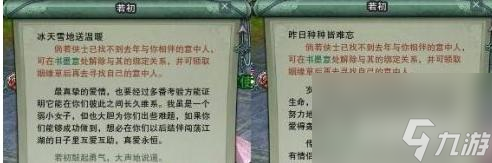 劍網三七夕任務怎么做   劍3七夕海誓山盟任務 