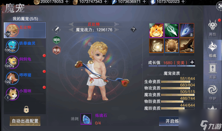 神魔大陸寵物大全 捕捉與培養攻略