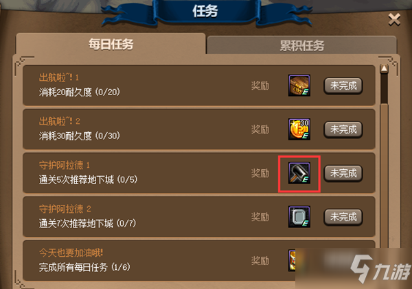 《DNF》大飛空時代攻略 玩法技巧分享