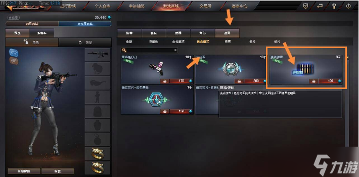 《cf》挑戰無限彈夾怎么獲得