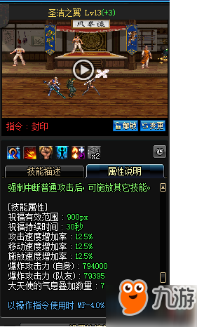 DNF女圣騎士加點(diǎn)推薦 女圣騎士二覺刷圖加點(diǎn)