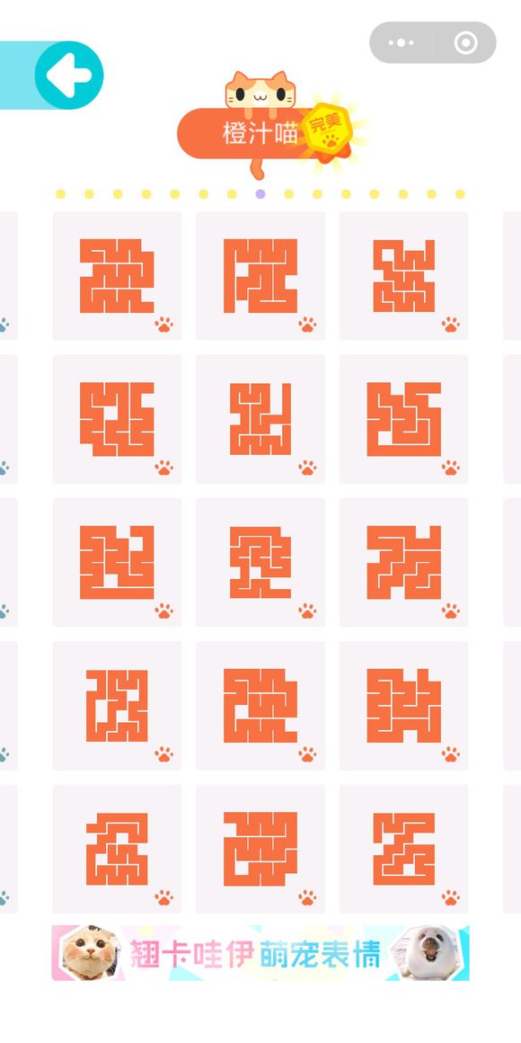 微信《一笔画完》游戏答案通关大全 全关卡攻略汇总