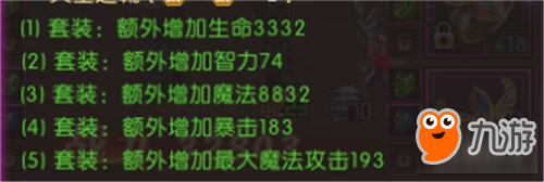 《軒轅傳奇手游》法師套裝哪個好 套裝選擇屬性對比介紹