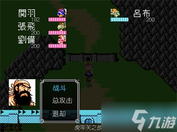 吞食天地2青蓮完全版v1.39.1圖文攻略