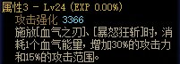 《DNF》狂战士CP武器属性介绍