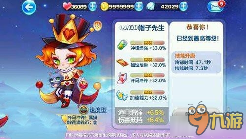 《天天酷跑》帽子先生高分攻略 帽子先生爆分組合