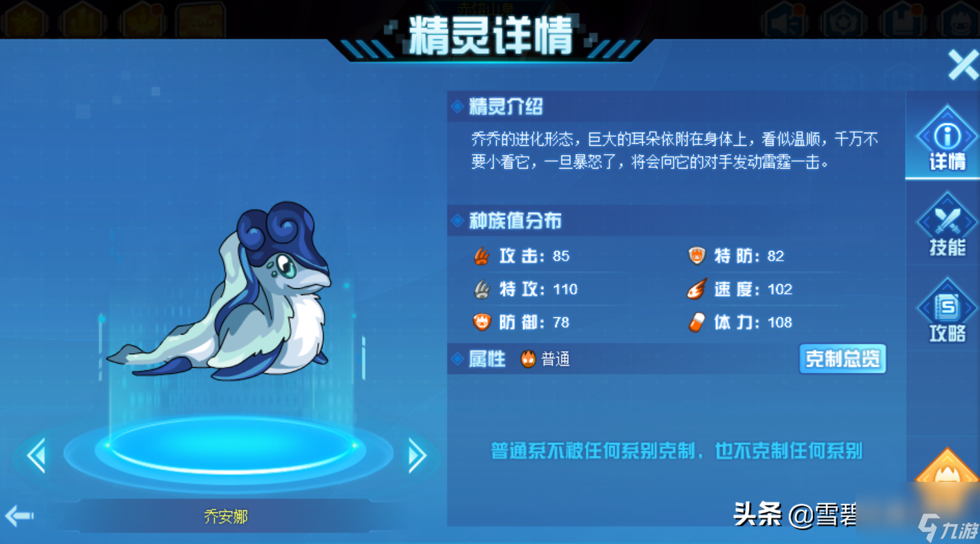 賽爾號(hào)喬安娜怎么得 賽爾號(hào)科羅麗娜怎么獲取 
