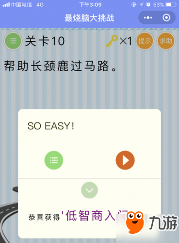 微信《最烧脑大挑战》全关卡通关答案大全