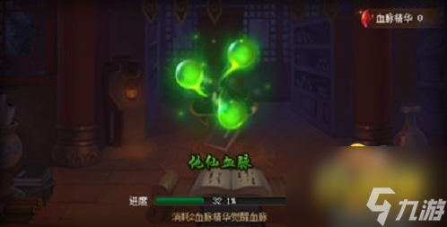 神仙道血脉精华怎么获得 血脉精华获取方法