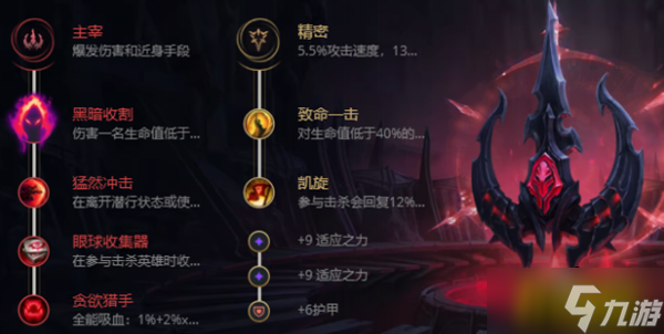 英雄聯盟S12卡茲克怎么出裝 S12卡茲克出裝推薦