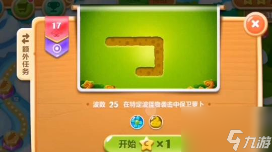 保衛蘿卜2挑戰第17關怎么過 