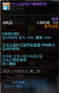 《DNF》養女兒第二季活動怎么玩 養女兒第二季活動玩法技巧講解
