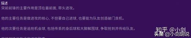 fm2012左后衛(wèi)關(guān)鍵屬性 fm2012各在哪里最強(qiáng)球員 