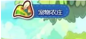 洛克王国宠物蛋在哪里孵化