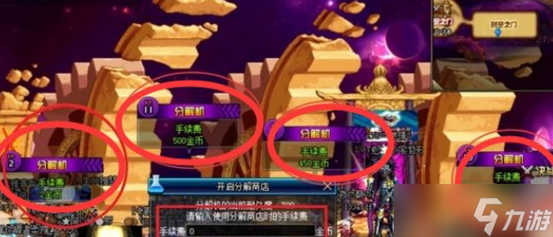 《dnf》分解师怎么快速满级2023 解师等级和分解机等级区别