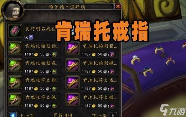 肯瑞托声望怎么开启 肯瑞托快速冲声望的方法是什么  已推荐 