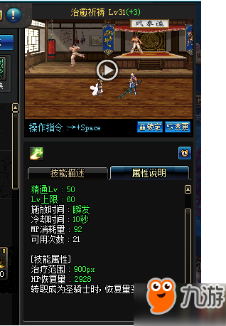 DNF女圣騎士加點(diǎn)推薦 女圣騎士二覺刷圖加點(diǎn)