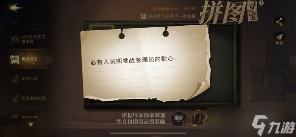 總有人試圖挑戰管理員的耐心