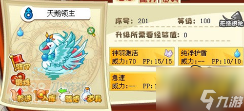 洛克王國天鵝領主怎么獲得 天鵝領主獲取方法