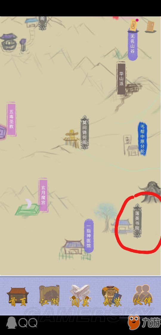 《江湖中的我》快速通關攻略 全門派速通流程分享
