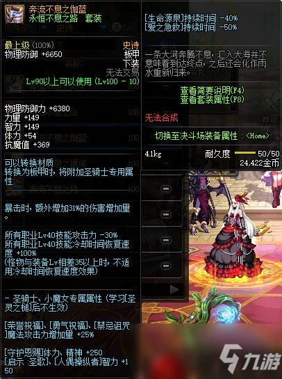 《DNF》100元素装备怎么搭配 元素装备搭配推荐