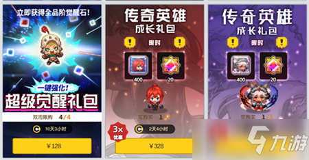 《坎公骑冠剑》礼包要买吗 礼包购买性价比分析