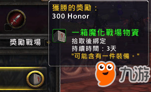 《魔兽世界》新版本的pvp装备哪里可以换？ 怎么兑换攻略