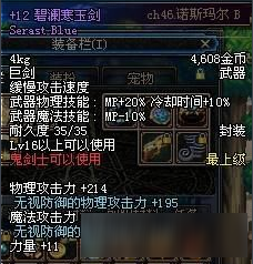 《DNF》充满文艺气息的装备名