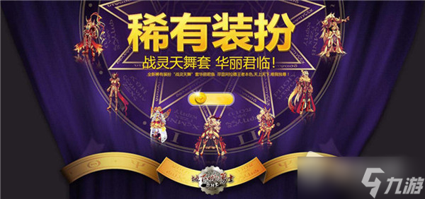 DNF战灵天舞套外观一览