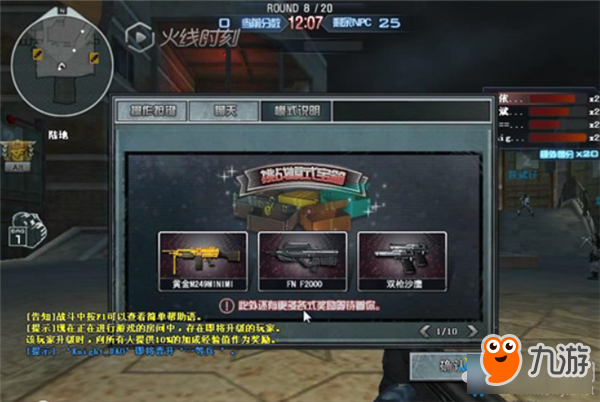 《CF》水之城怎么过 水之城通关技巧分享