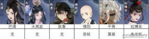 《忘川风华录》隐藏天命有什么 天命汇总介绍