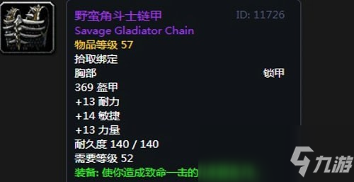 《魔兽世界怀旧服》圣骑士毕业装备有哪些 圣骑士毕业装备汇总分享