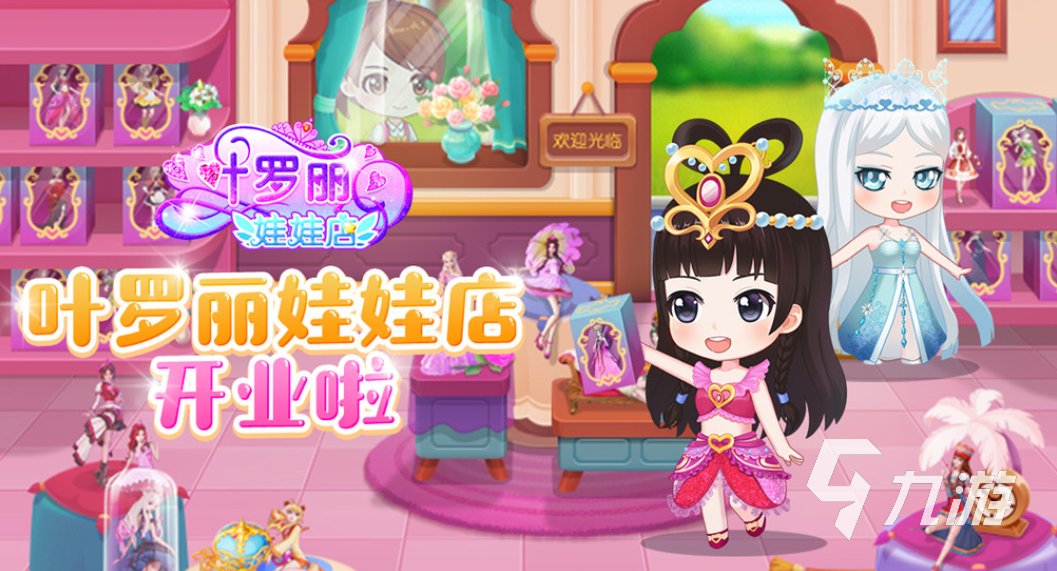 經典的換裝游戲排行榜前十名 2023有趣的換裝游戲盤點