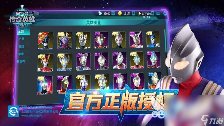 2022年奥特曼联机游戏合集 人气较高的奥特曼游戏推荐