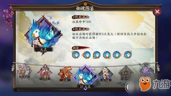 《阴阳师》御魂九层怎么通关 御魂九层通关攻略