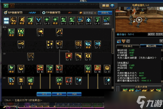 dnf魔道学者110级技能加点 dnf魔道学者110级技能加点2023