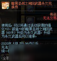 《DNF》100级预约升级活动有什么奖励 100级预约升级活动奖励一览