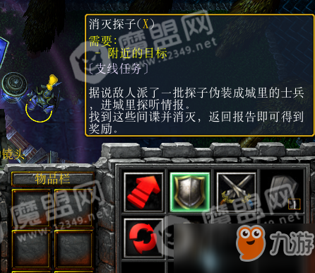 《魔兽决战围城5》消灭探子任务怎么做 消灭探子任务攻略流程详解