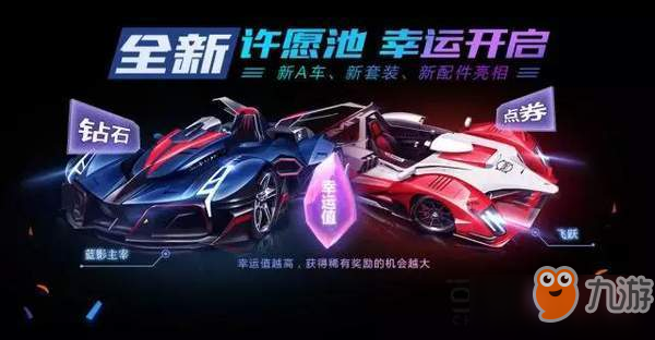 《QQ飞车》手游愿望之星怎么获得 愿望之星获得攻略分享