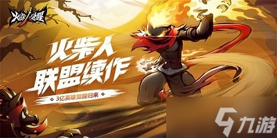 火柴人觉醒兑换码大全2023
