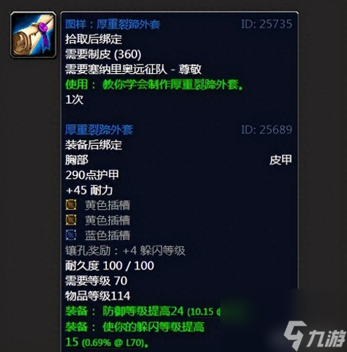 塞納里奧聲望崇拜有什么獎勵