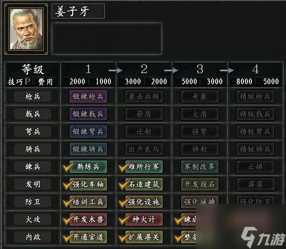 三国志11真英雄2.97新剧本百花齐放介绍 真英雄百花齐放剧本破局玩法