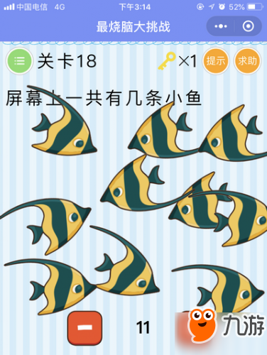 微信《最烧脑大挑战》全关卡通关答案大全