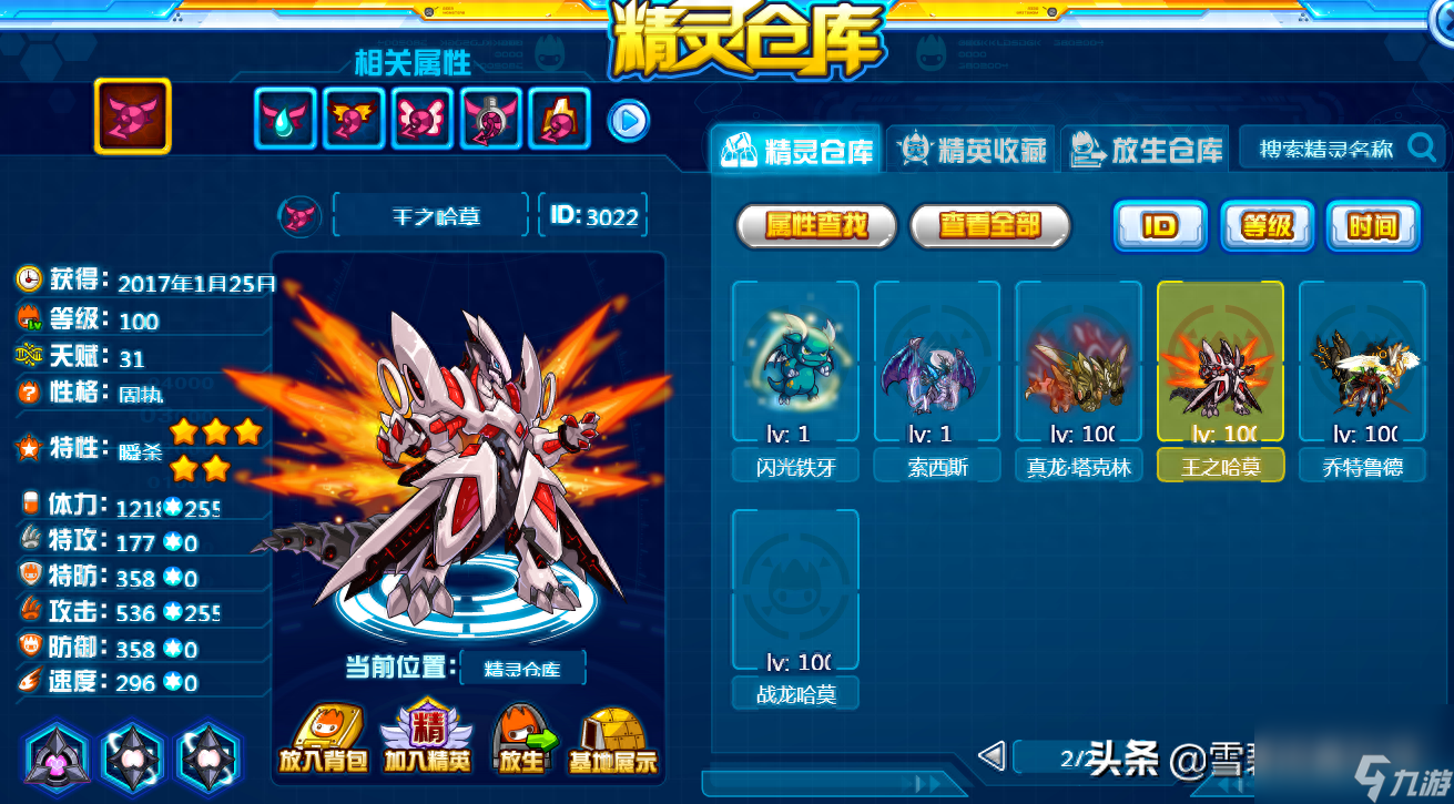 赛尔号白虎怎么打技能 赛尔号白虎角色玩法介绍 