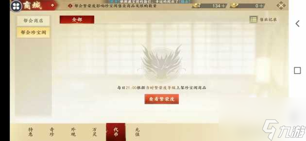 天龙八部手游太古龙魂怎么快速获取 太古龙魂宝宝快速获取方法推荐 已推荐 