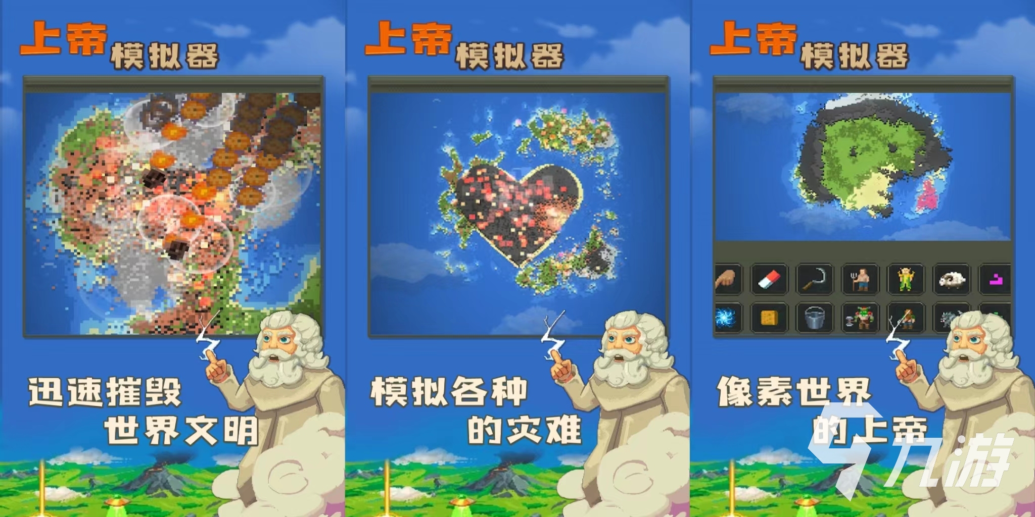 熱門的模擬器游戲大合集 2023好玩的模擬器手游推薦