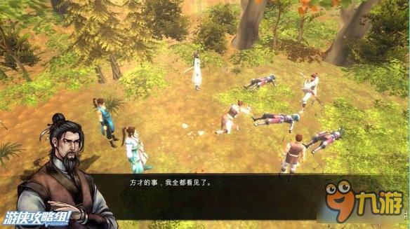 《俠客風云傳》碧血丹心DLC全劇情圖文攻略
